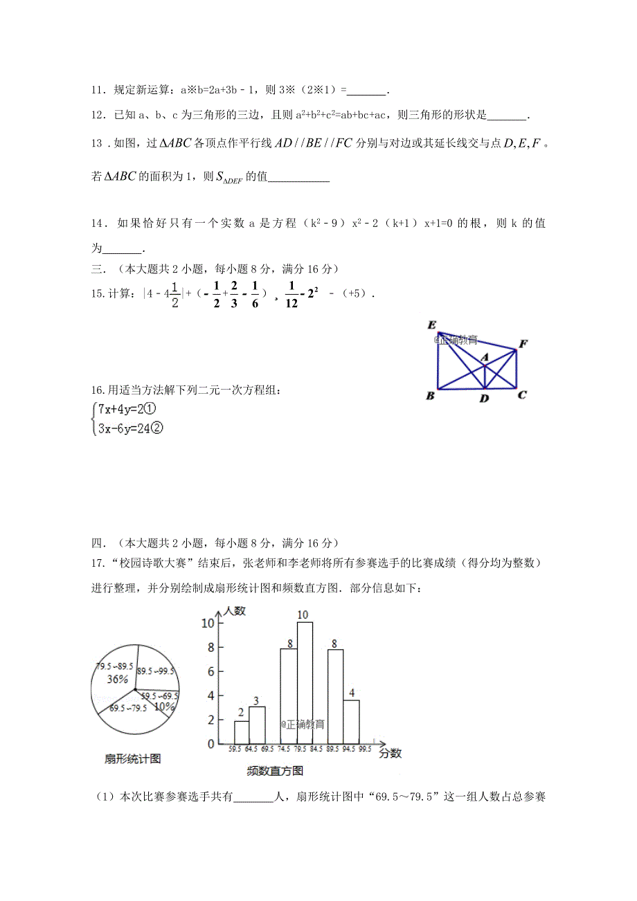 安徽省合肥市一六八中学2020高一数学入学考试试题无答案.doc_第3页