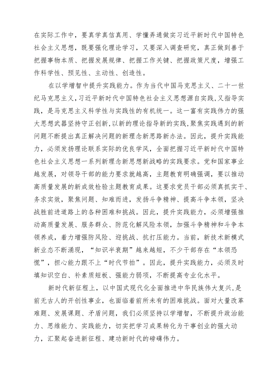 2025年支部书记专题党课讲稿12篇 （详细版）.docx_第3页