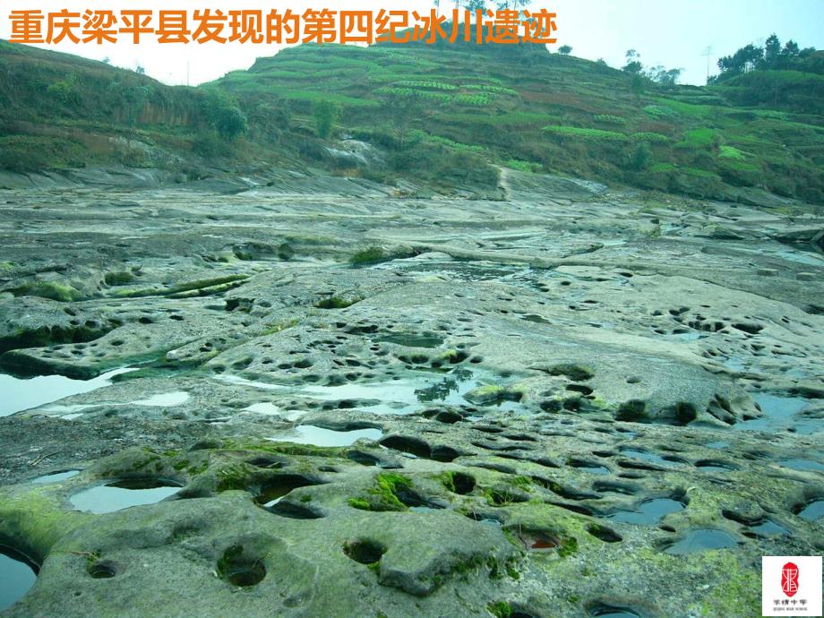 全球气候变化.ppt_第2页