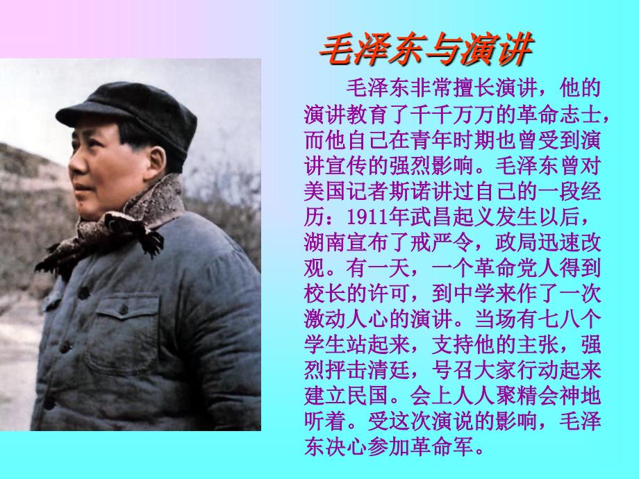 为人民服务PPT课件.ppt_第3页