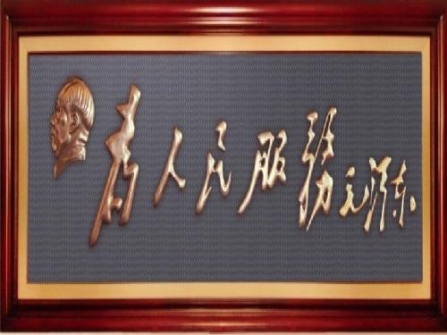为人民服务PPT课件.ppt