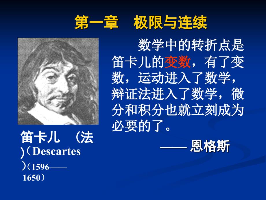 初等函数PPT课件.ppt_第1页