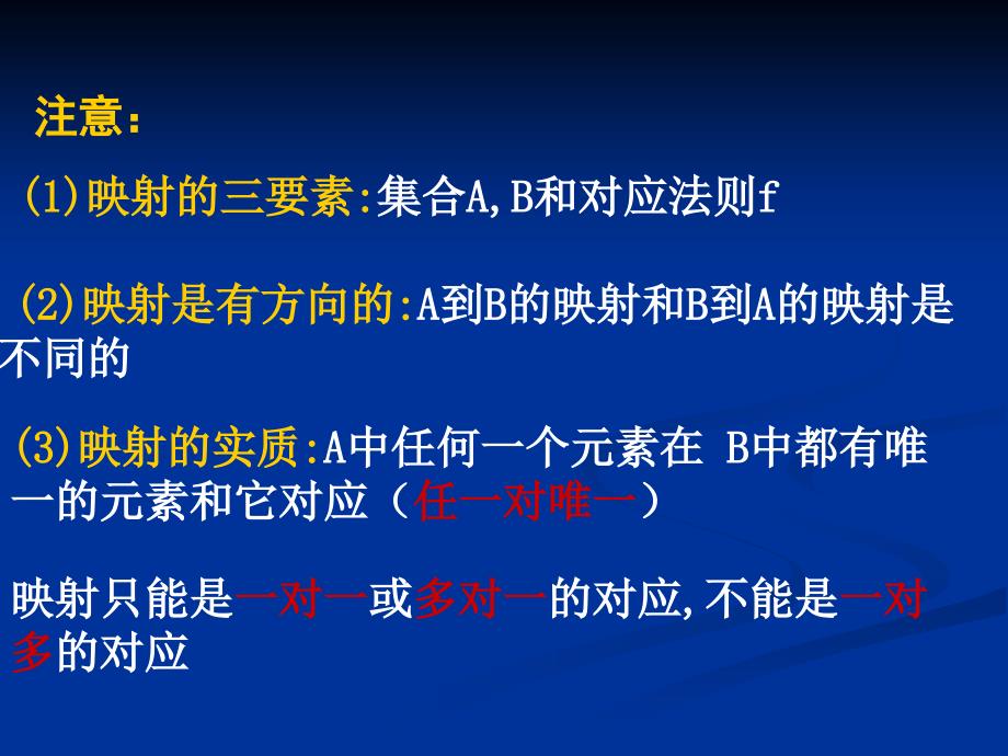 初等函数PPT课件.ppt_第3页