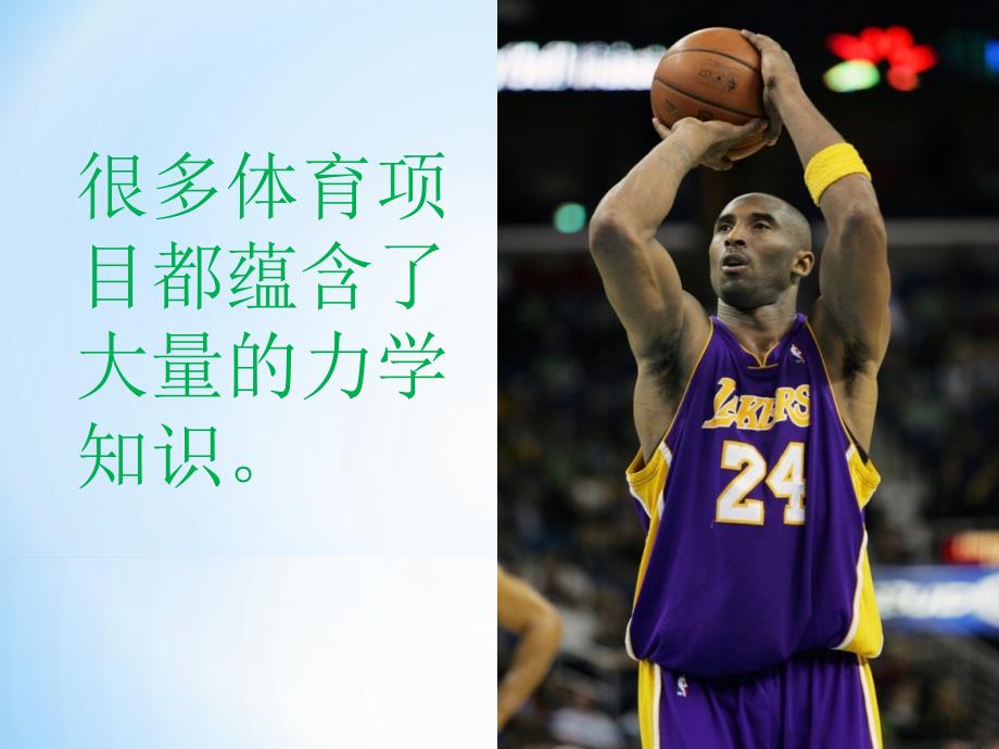 初中力学PPT课件.ppt_第3页