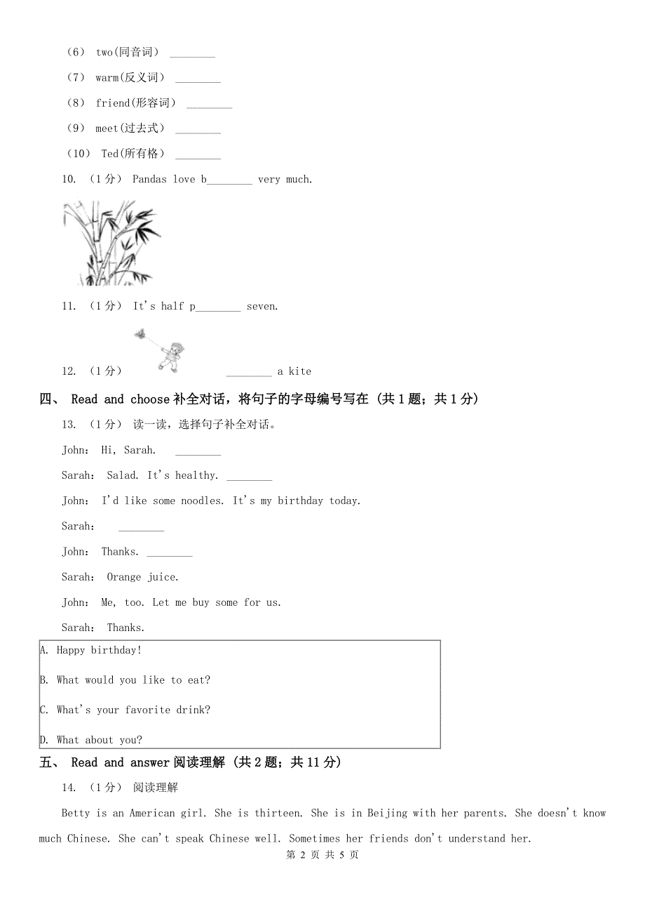 南通市英语五年级上学期期末考试试卷.doc_第2页