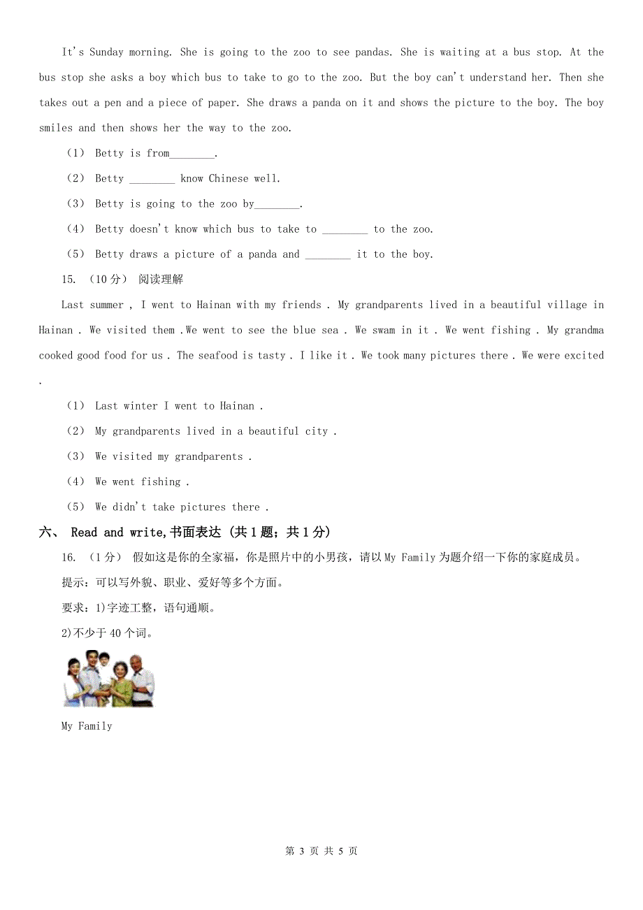 南通市英语五年级上学期期末考试试卷.doc_第3页