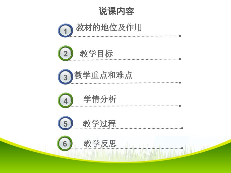 初中物理功的说课稿优秀说课.ppt_第2页