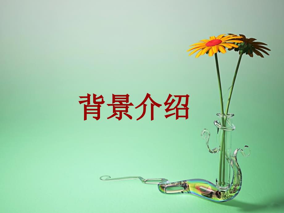 培育和践行社会主义核心价值观课件共30张PPT.ppt_第2页