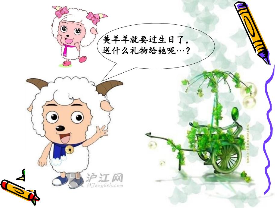 制作笔筒PPT课件.ppt_第2页