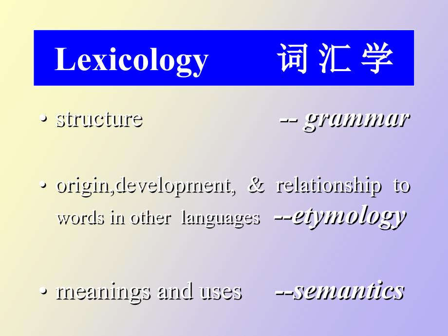 口腔英语构词法.ppt_第2页