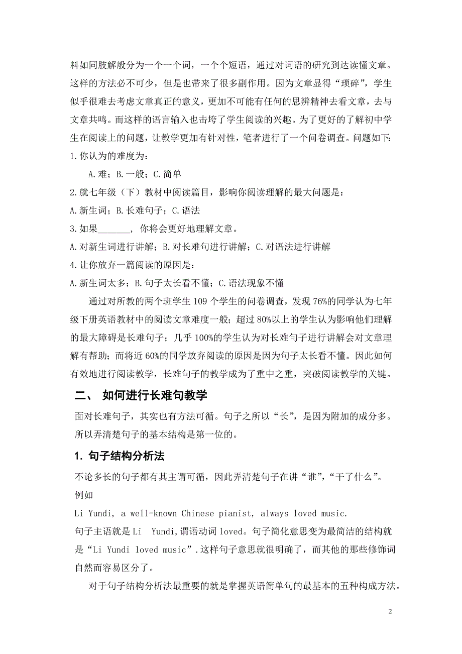 初中英语阅读教学中的长难句教学.doc_第2页
