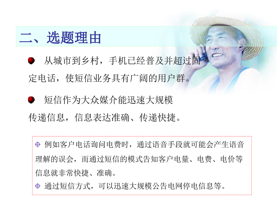 创新型全国优秀QC成果.ppt_第3页