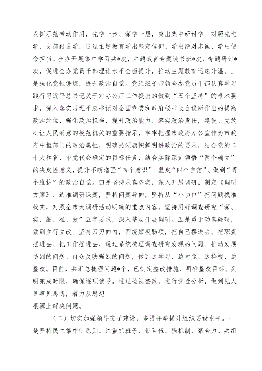 2025年党风廉政工作总结报告(精选范文五篇)精选范文.docx_第2页