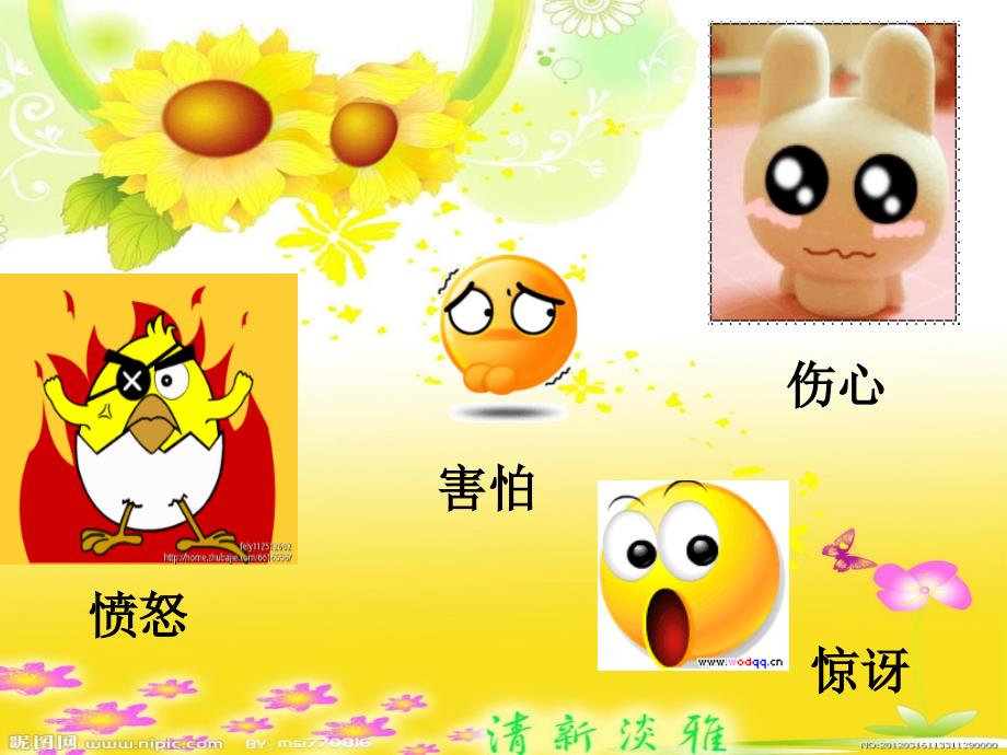人教版小学音乐三下快乐宝贝PPT课件.ppt_第2页