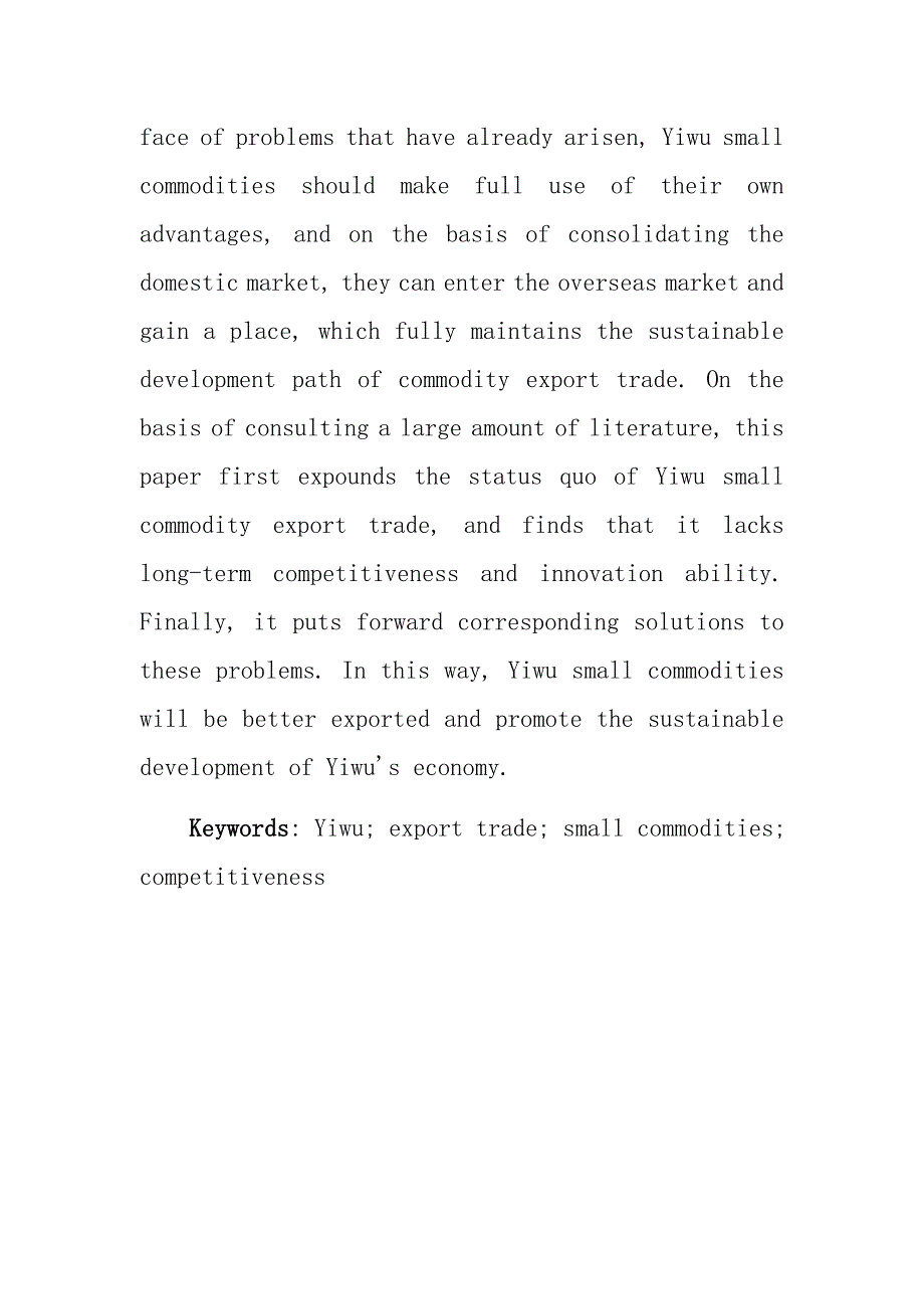 义乌小商品出口贸易的现状与对策改格式国际经济贸易专业.docx_第3页