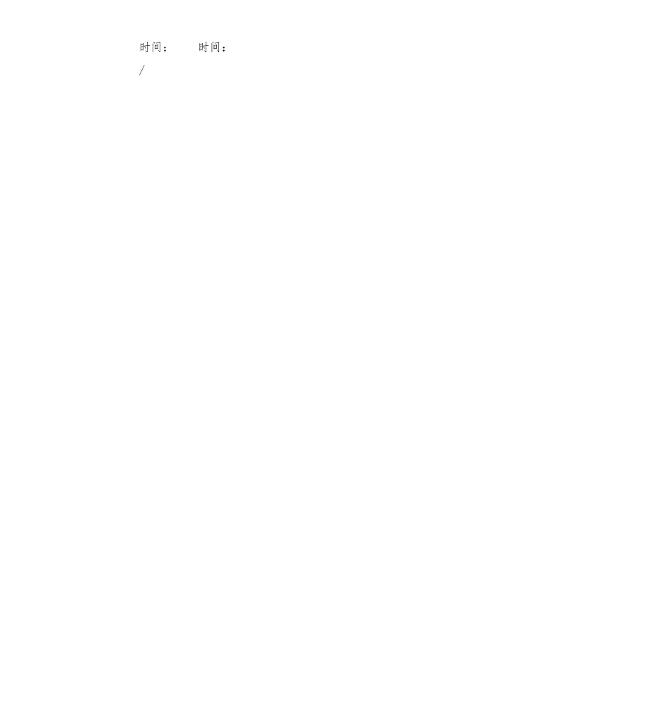 县政府办文印室打字员聘用合同.docx_第3页