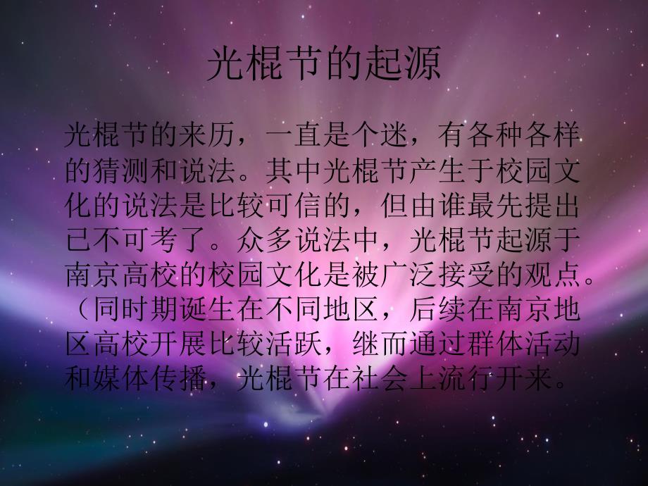 双十一主题PPT课件.ppt_第3页