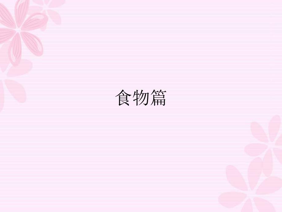 创意手工制作大赛PPT课件.ppt_第2页