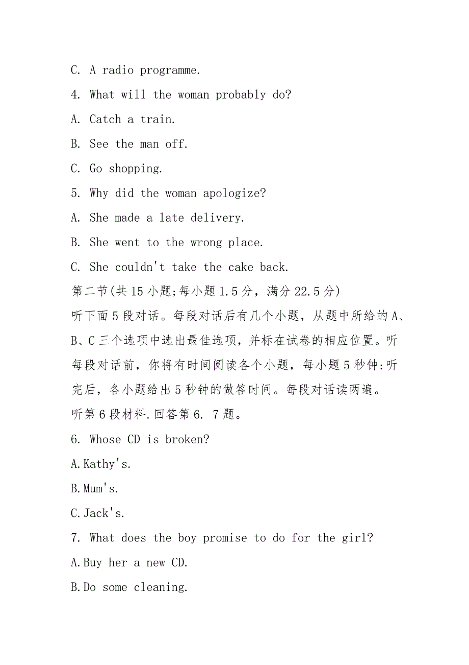 完整版高考英语全国真题2021全国卷I.docx_第2页