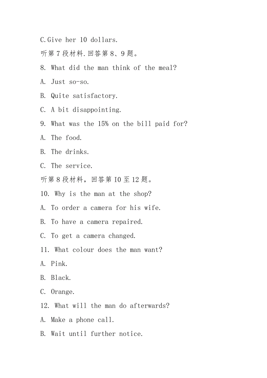 完整版高考英语全国真题2021全国卷I.docx_第3页
