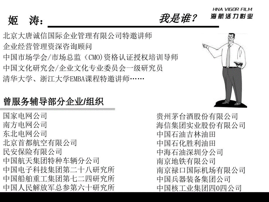 创新与执行力讲义.pptx_第2页