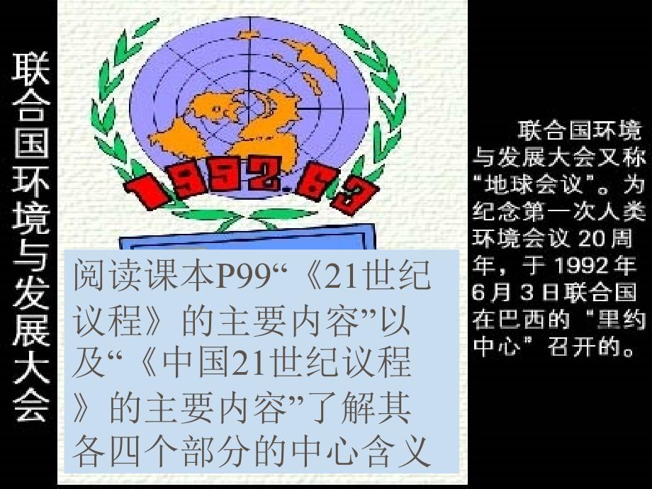 可持续发展基本内涵.ppt_第3页