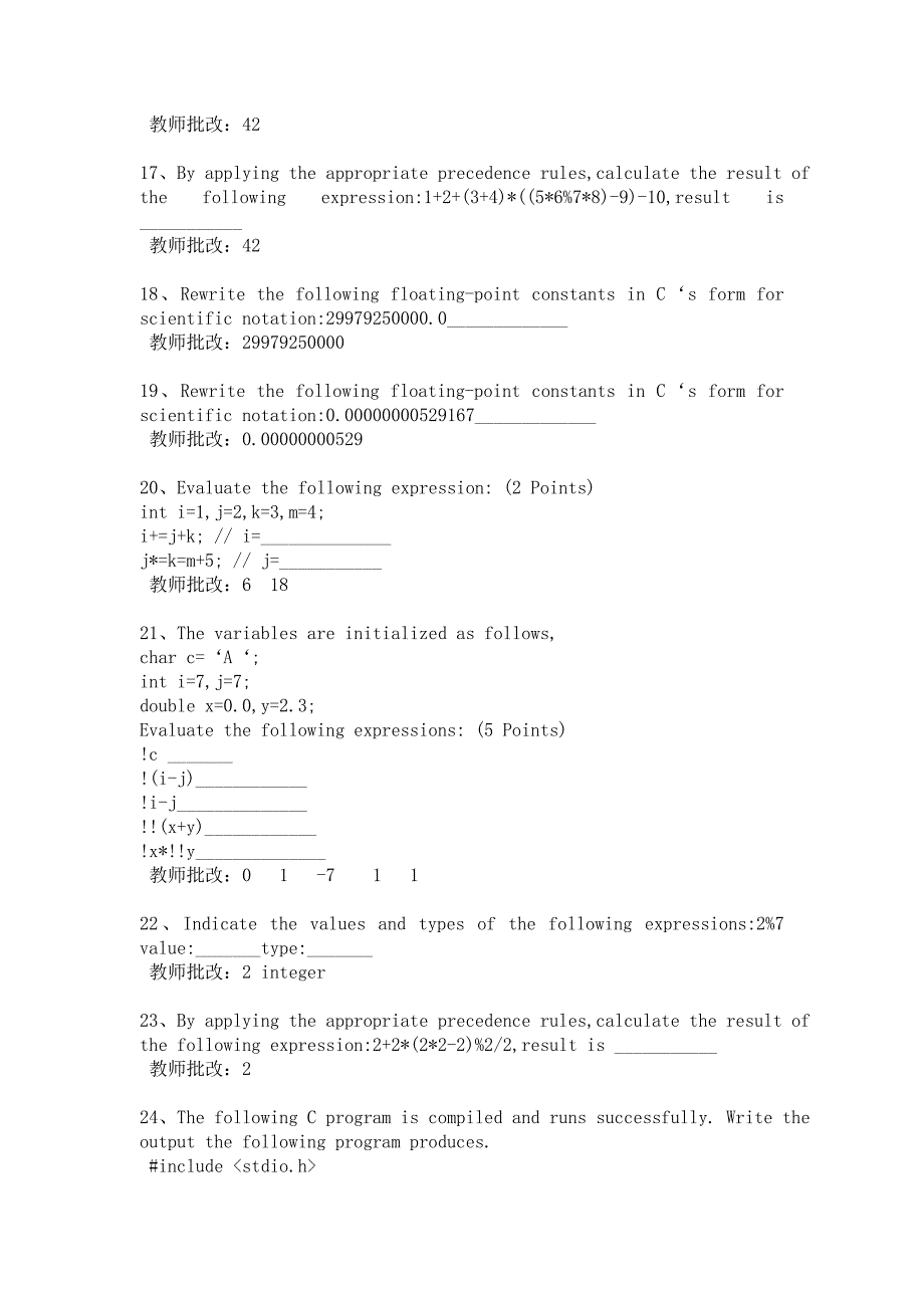 南昌大学C程序设计双语作业与答案.doc_第3页