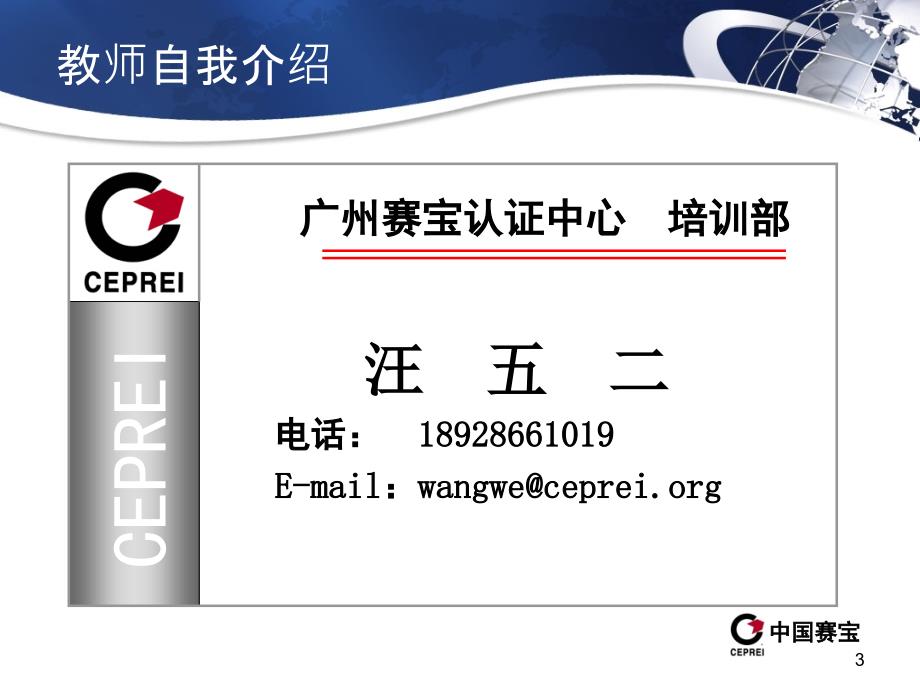 六西格玛C阶段控制课件.pptx_第3页