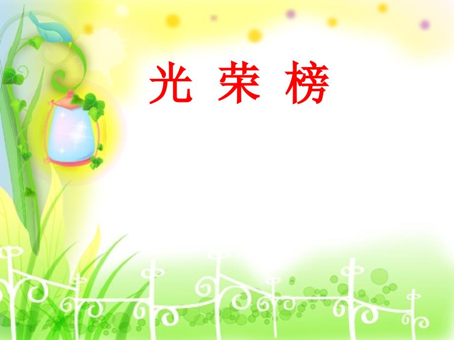 六年级班主任家长会发言稿PPT.ppt_第3页