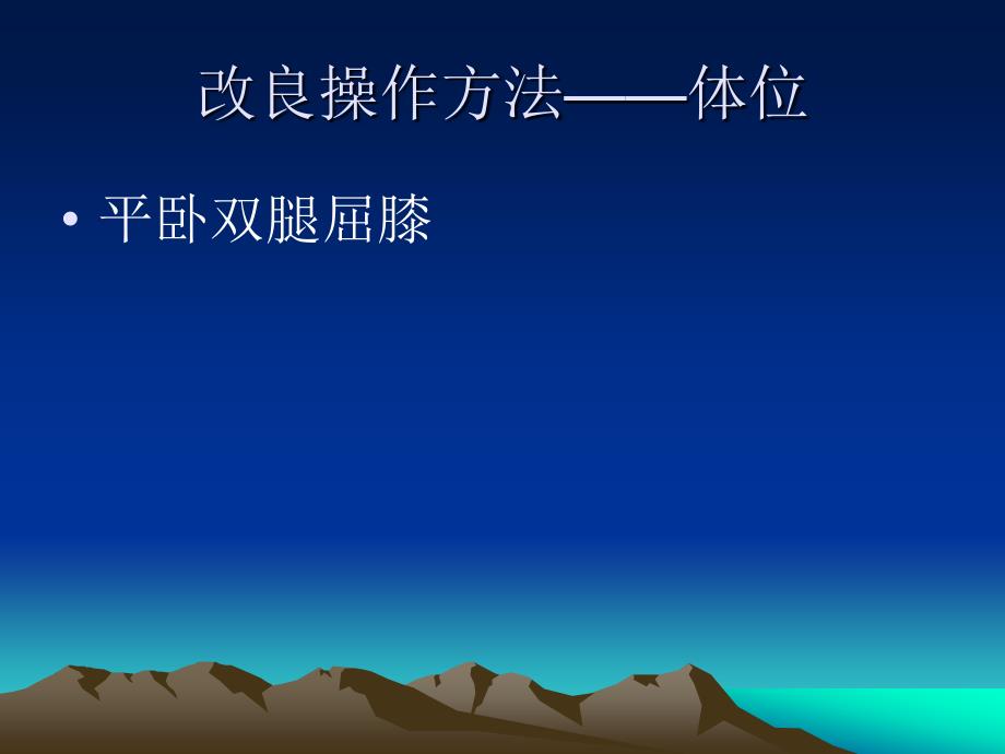 低分子肝素皮下注射方法课件.ppt_第3页