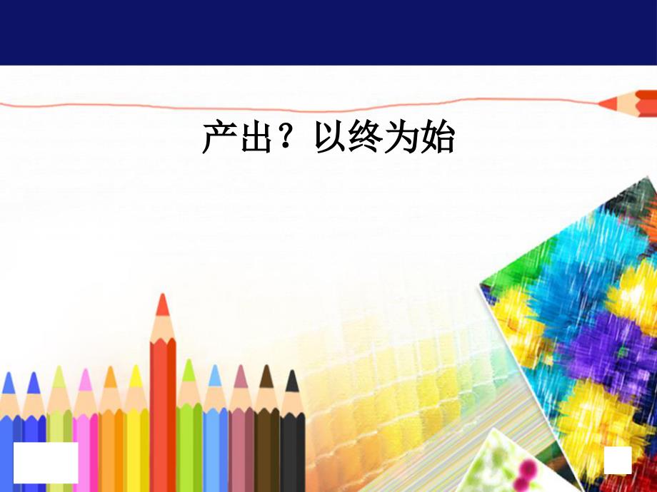 人才盘点最佳实践人才盘点的流程与方法.ppt_第2页