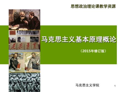 世界的物质性及发展规律PPT精品文档.ppt