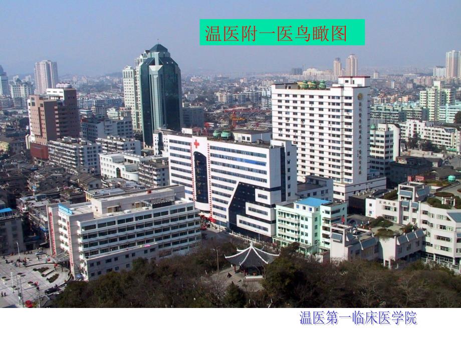 外科感染PPT课件.ppt_第1页