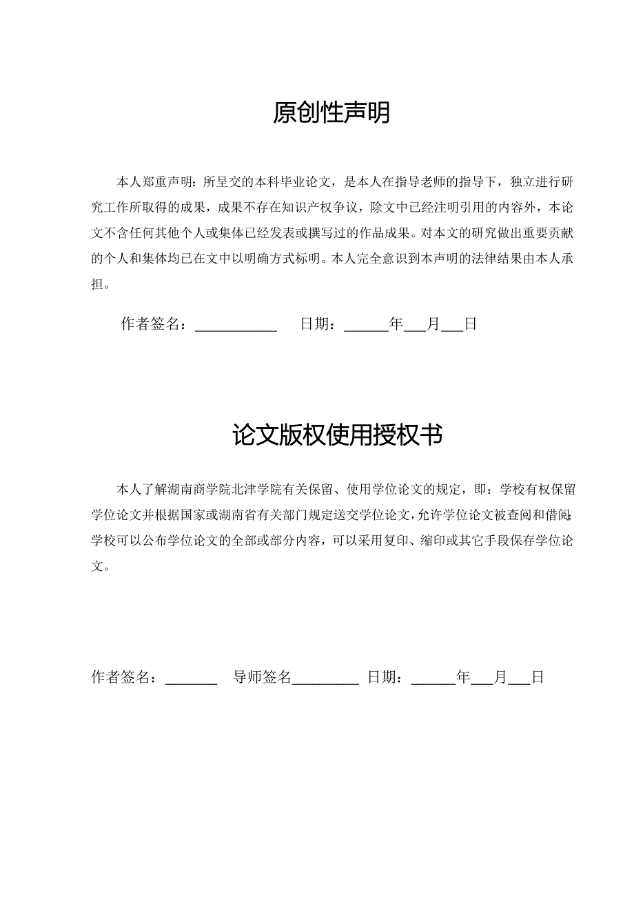 参考星巴克中国sp促销策略研究.doc_第2页