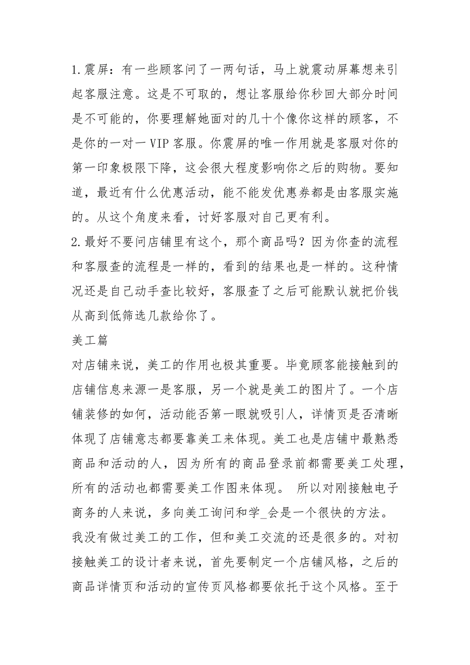 保安公司运营工作总结共10篇.docx_第3页
