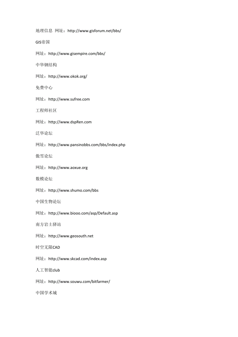 免费文献检索网站.docx_第2页
