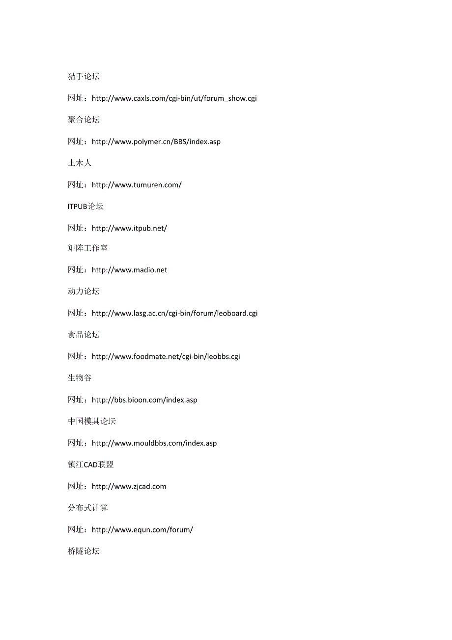 免费文献检索网站.docx_第3页