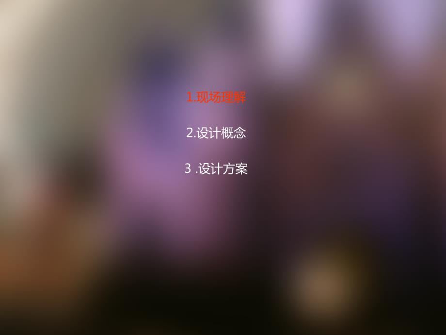 党建展示空间设计.ppt_第2页