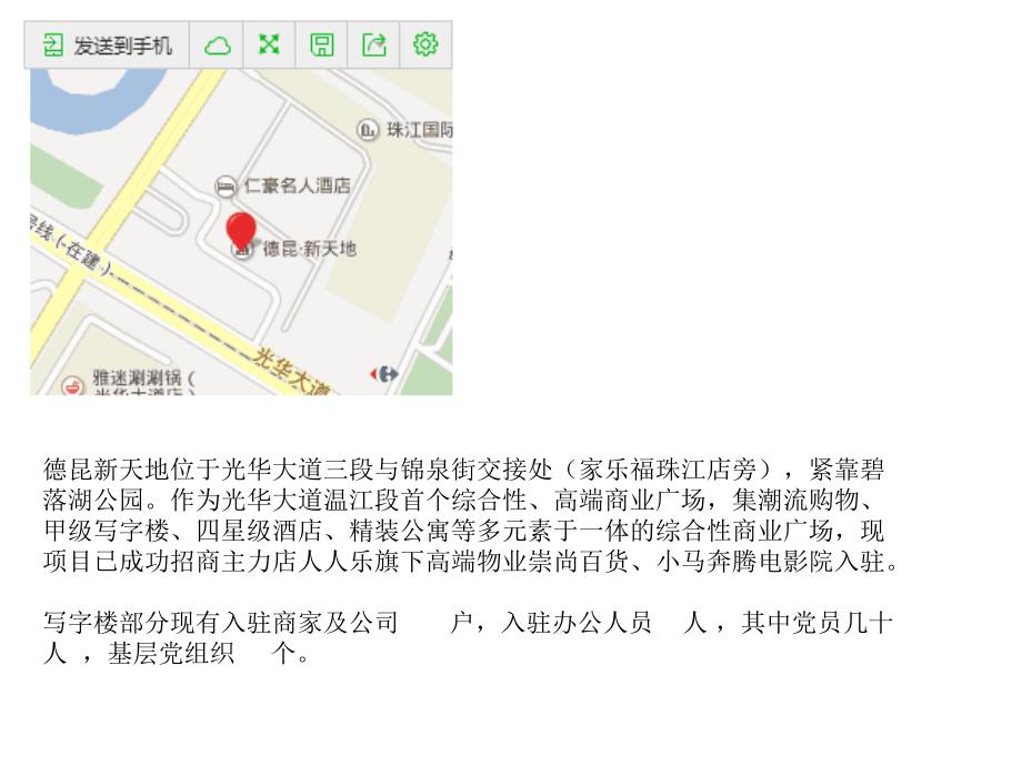 党建展示空间设计.ppt_第3页