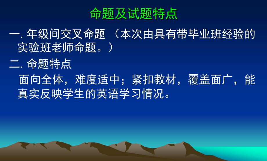 初二英语家长会19班.ppt_第3页