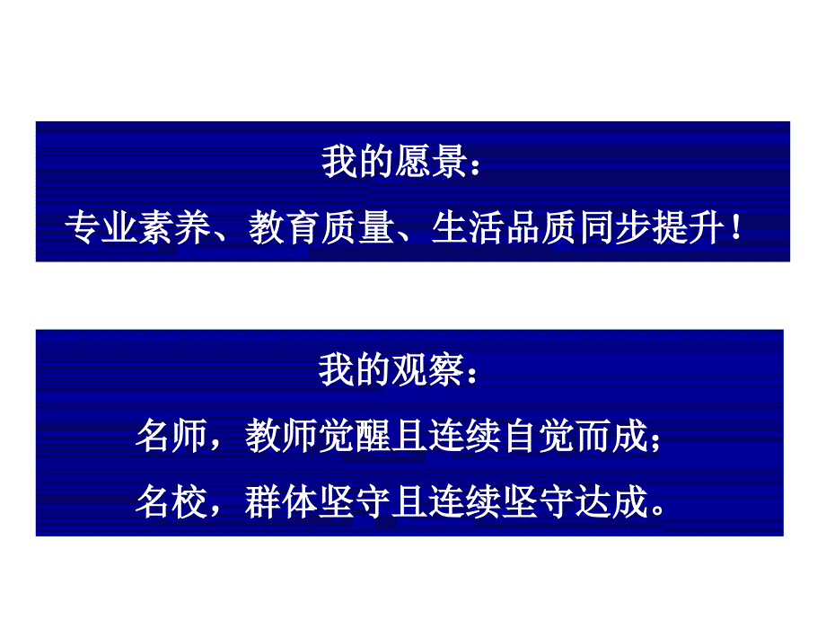 主题式课例研修行动关景双讲稿.ppt_第3页