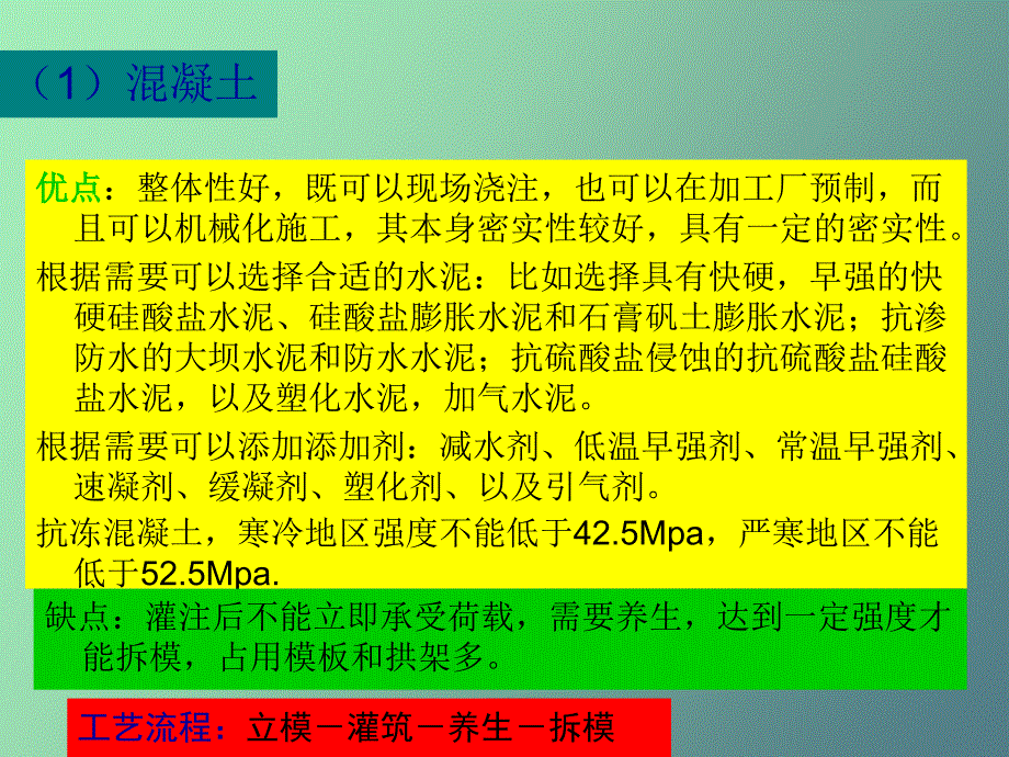 公路隧道结构构造.ppt_第3页