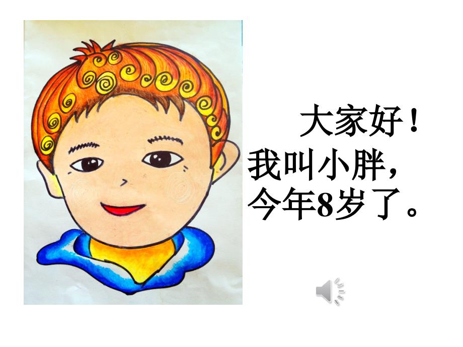 宁波市优质课一等奖课件认识周长.ppt_第2页