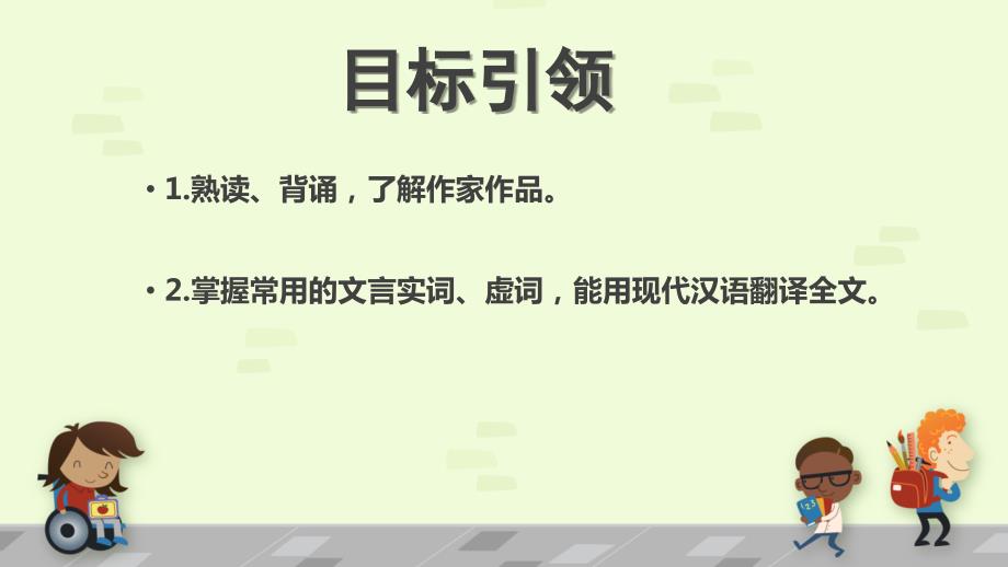 全国大赛一等奖富贵不能淫实用.ppt_第3页