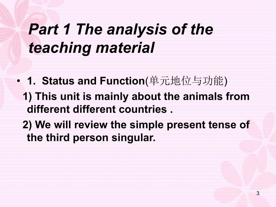 初中英语说课课件全英文.ppt_第3页