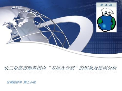 区域经济学演讲PPT课件.ppt