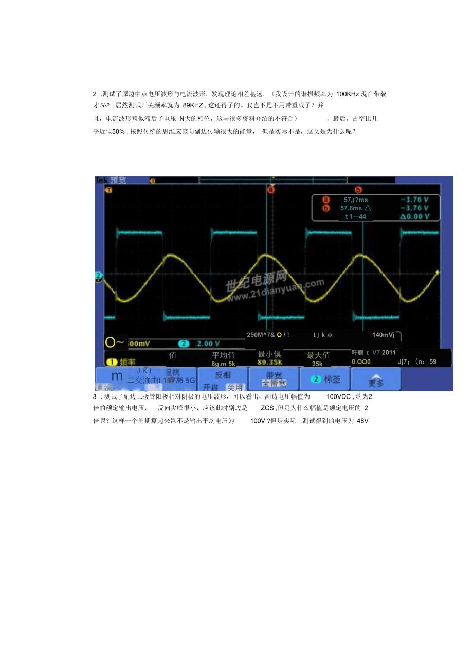 全桥LLC调试概要.docx_第2页