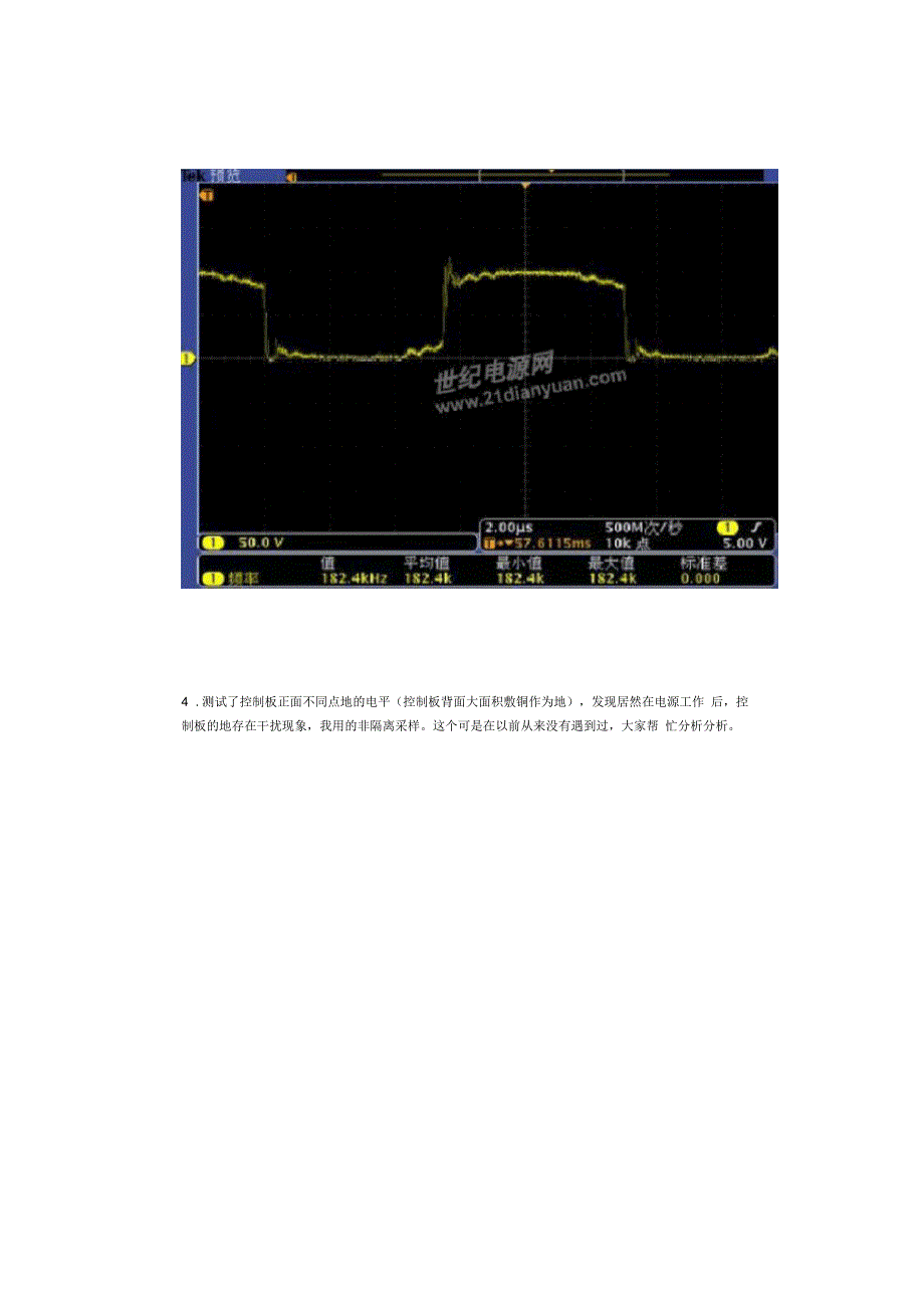 全桥LLC调试概要.docx_第3页