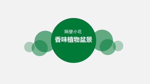 创业大赛学生创业比赛ppt课件路演.ppt