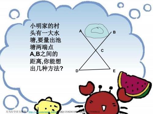 中位线定理ppt课件.ppt
